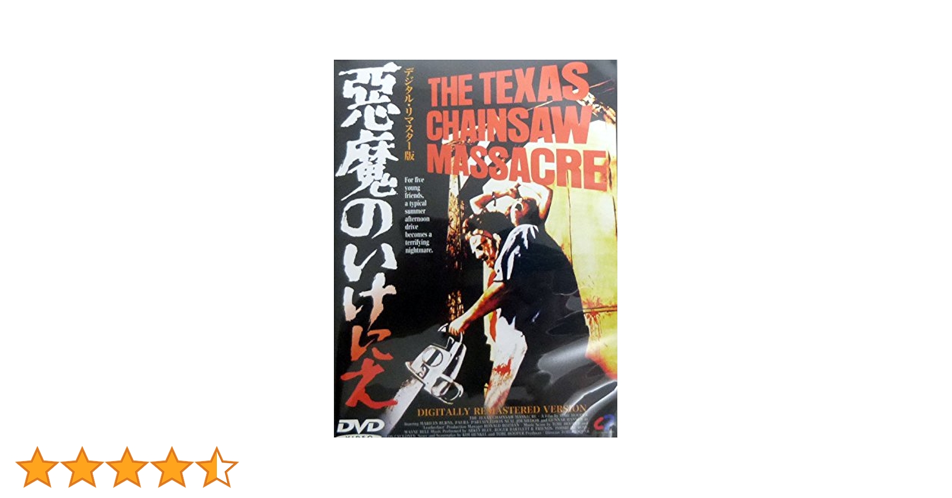 Amazon.co.jp: 悪魔のいけにえ [DVD] : マリリン・バーンズ